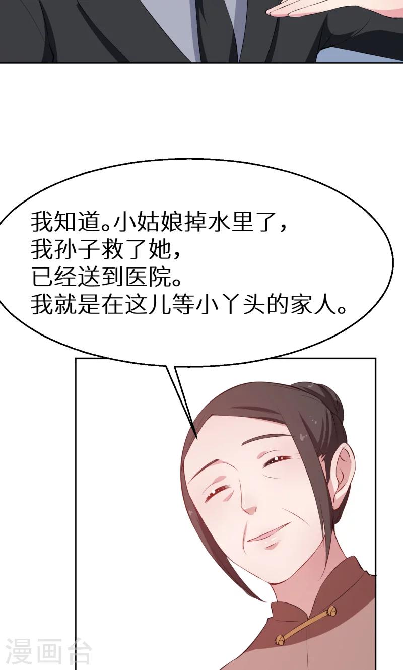 第59话 危机-第60话