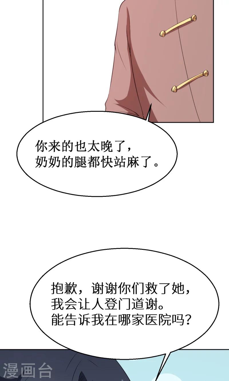 第59话 危机-第60话