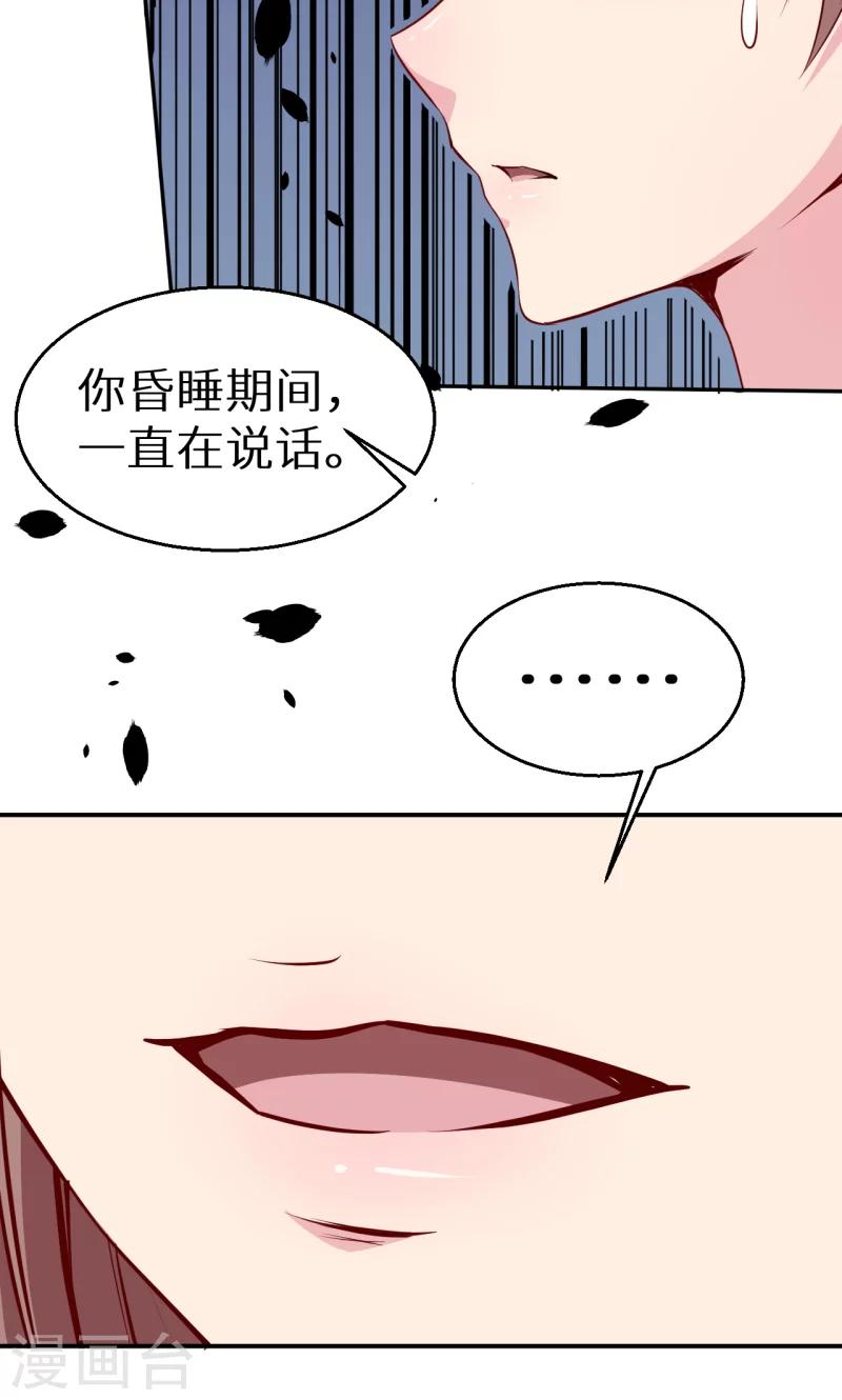 第61话 交换条件-第62话