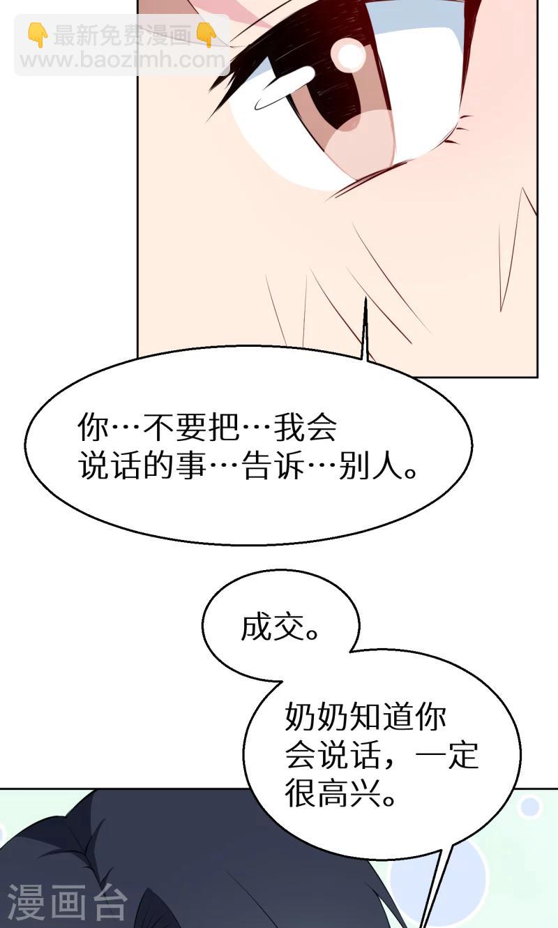第61话 交换条件-第62话