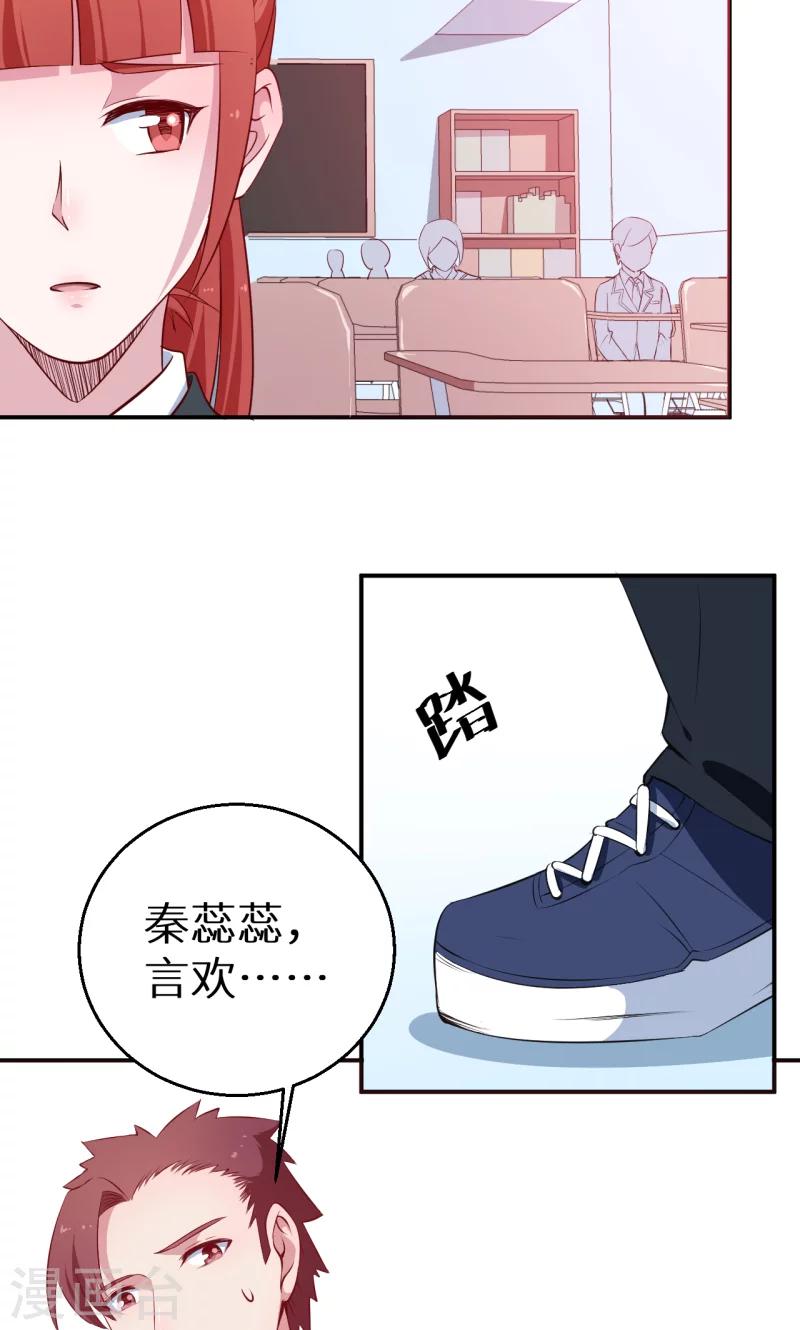 第61话 交换条件-第62话