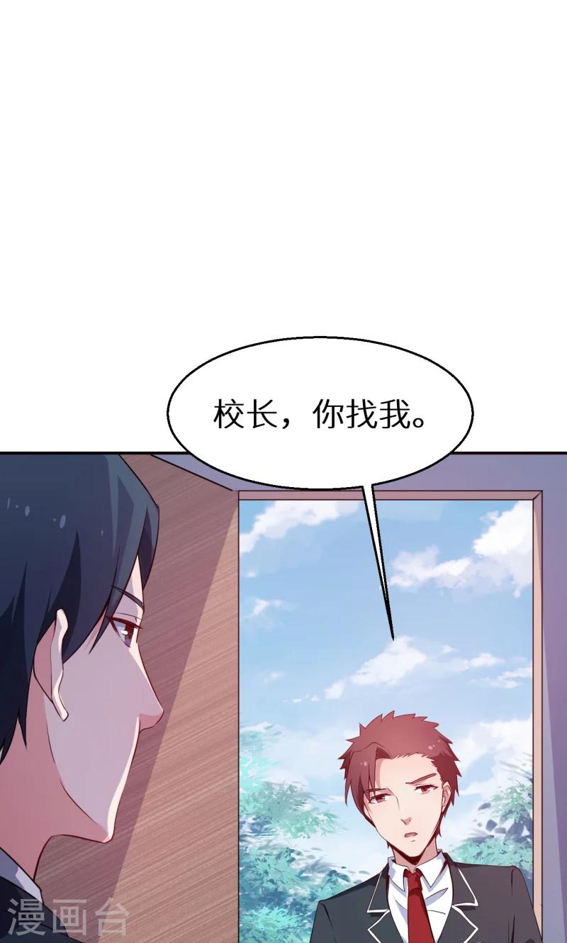第61话 交换条件-第62话
