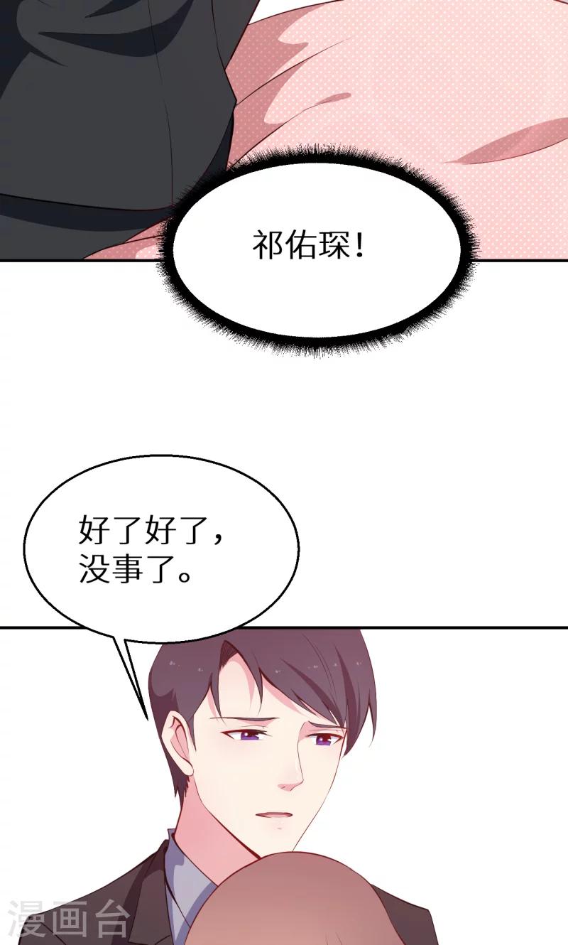 第61话 交换条件-第62话