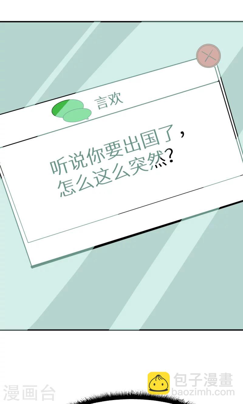 第63话 留学-第64话
