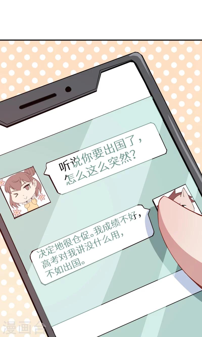 第63话 留学-第64话