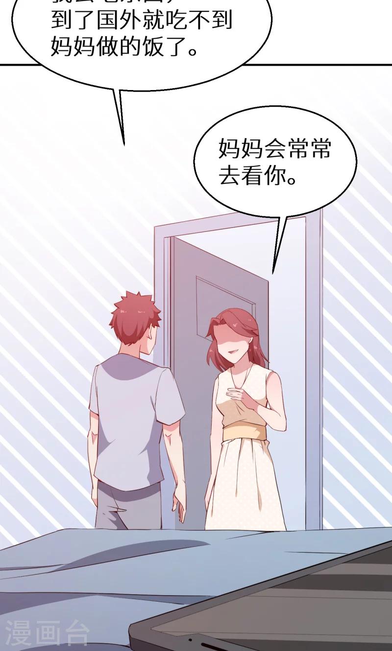 第63话 留学-第64话
