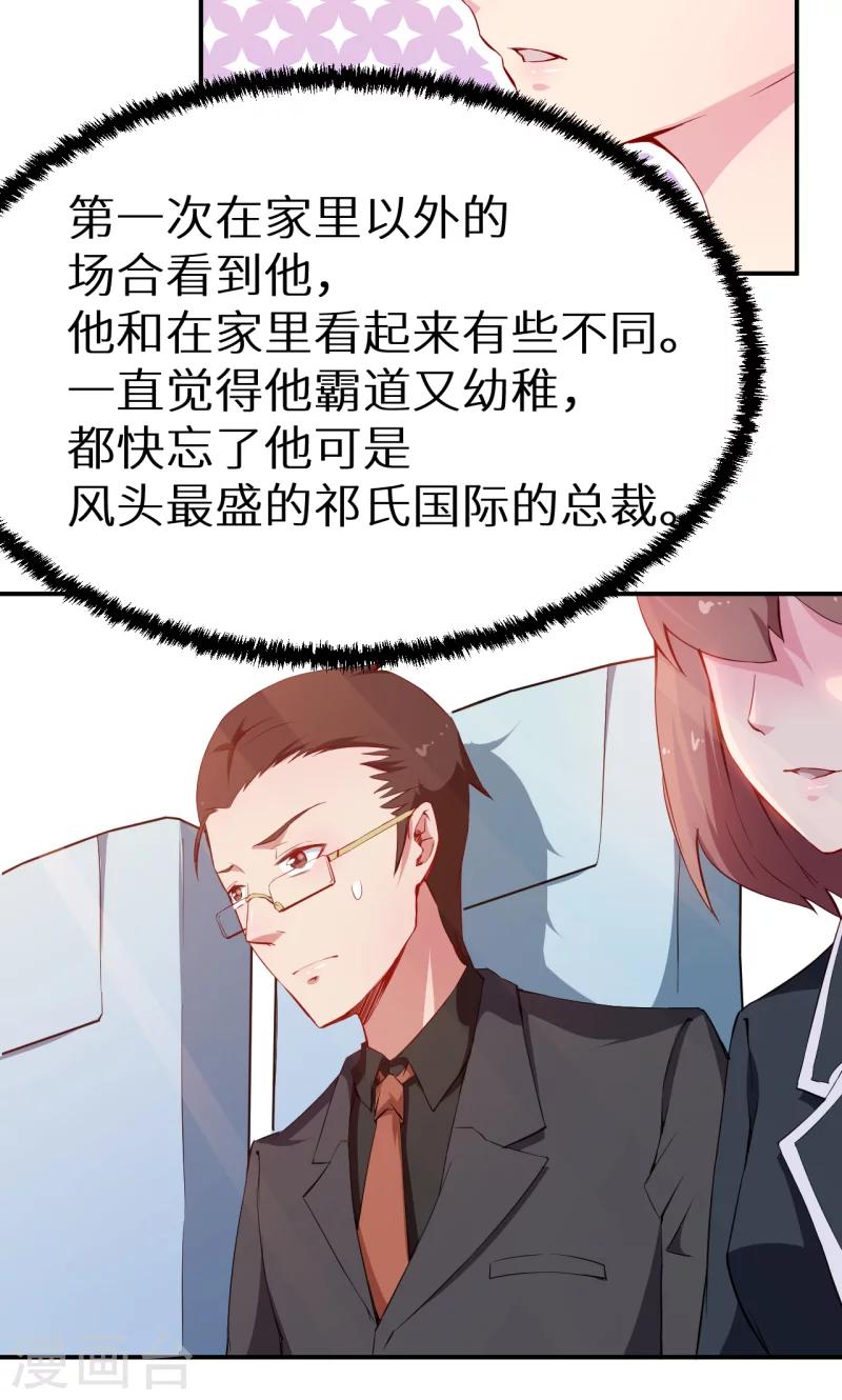第65话 毕业典礼-第66话