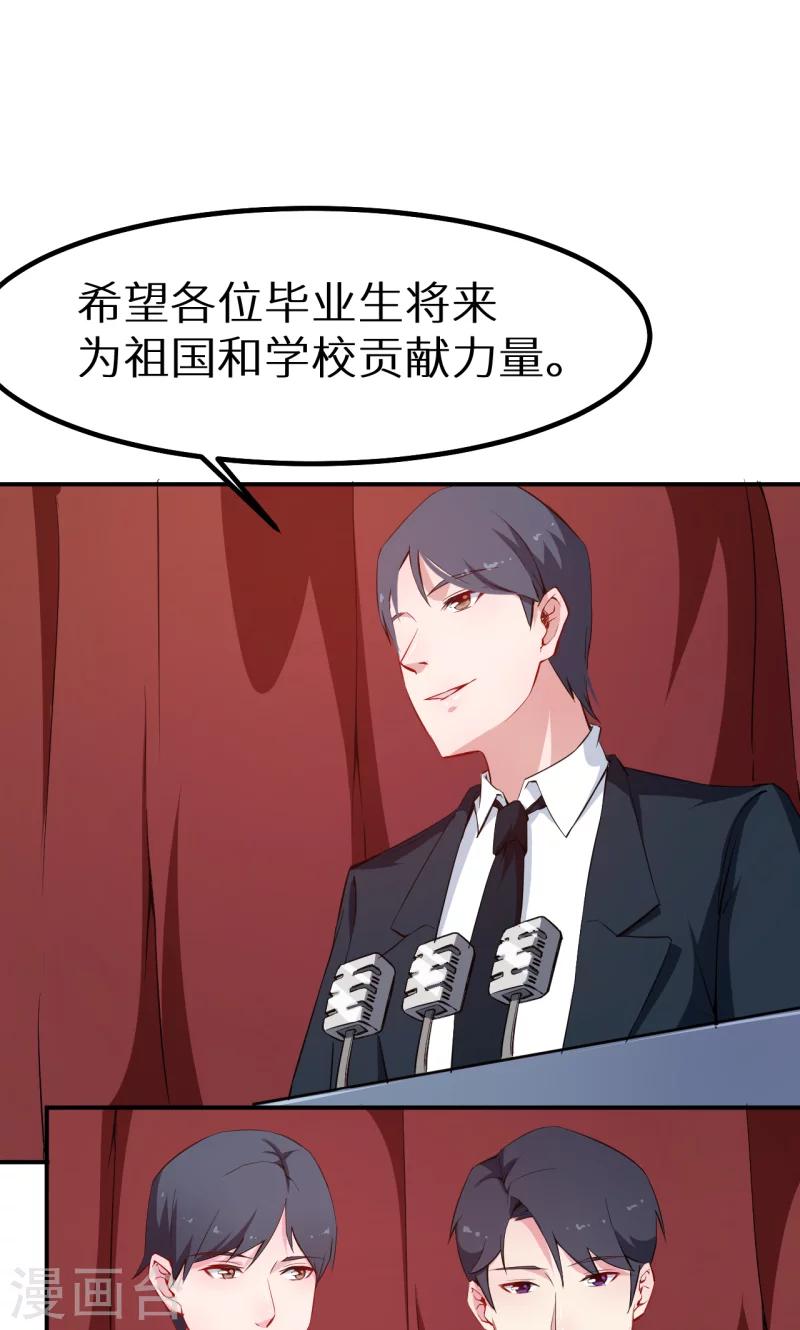 第65话 毕业典礼-第66话