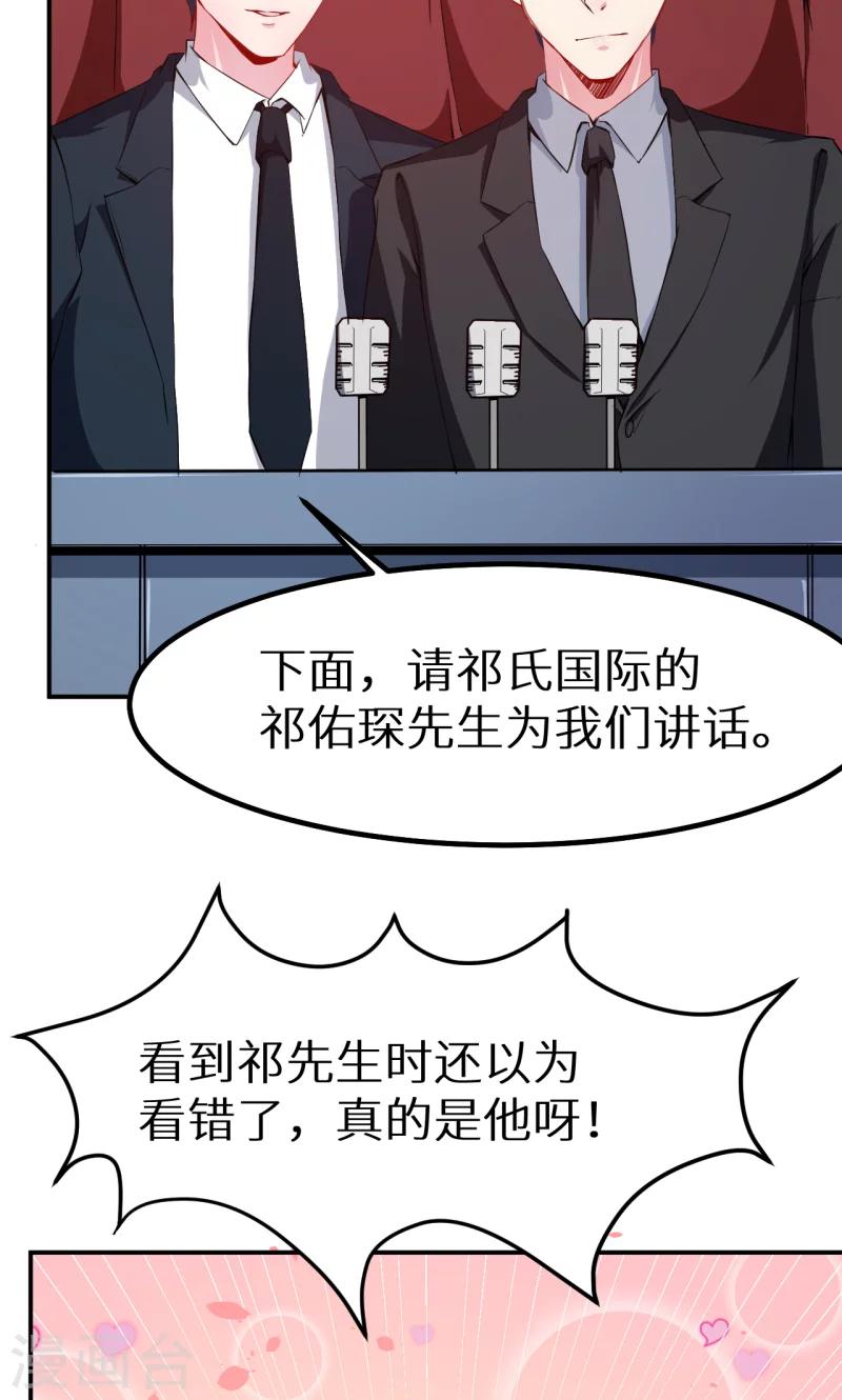第65话 毕业典礼-第66话