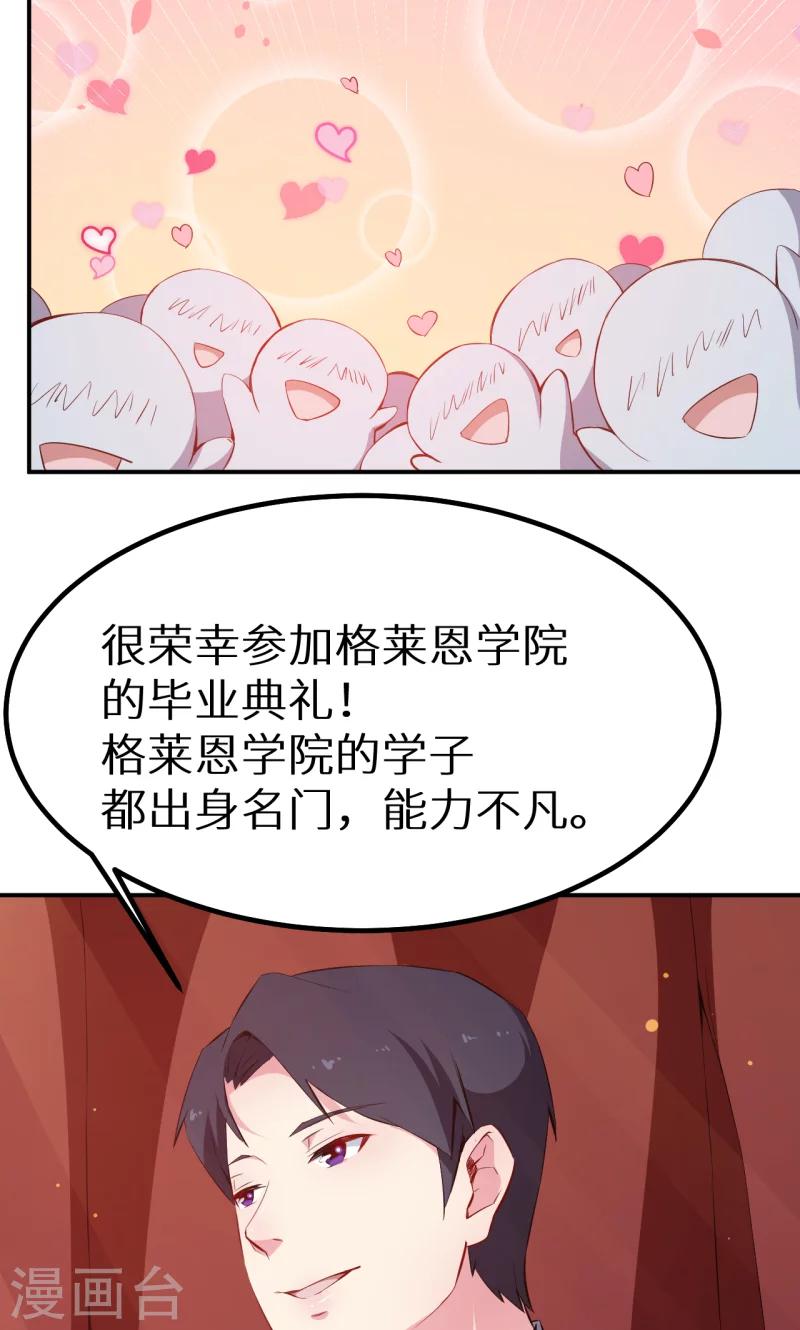 第65话 毕业典礼-第66话