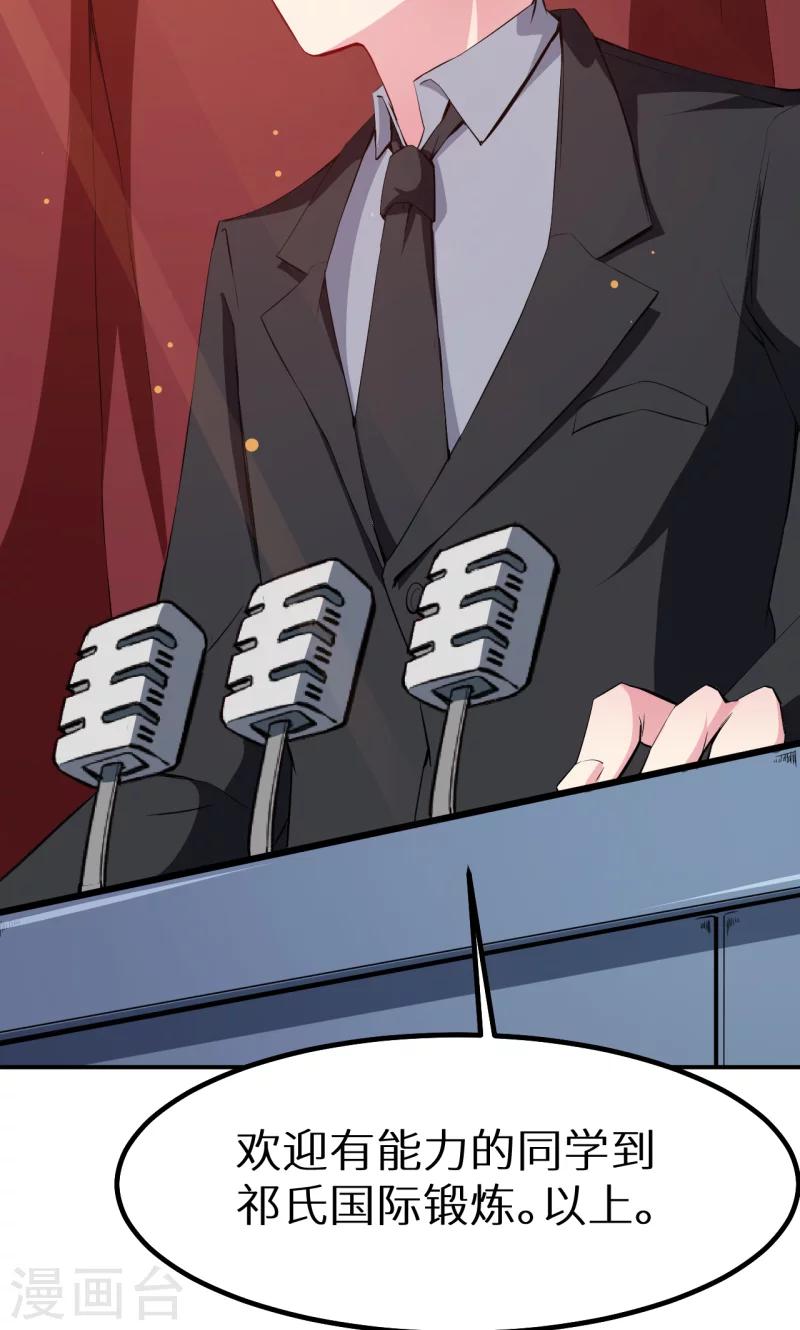 第65话 毕业典礼-第66话