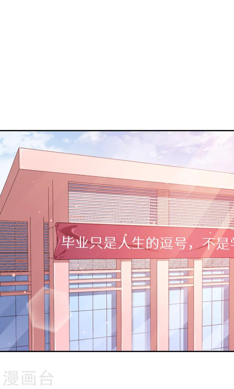 第65话 毕业典礼-第66话