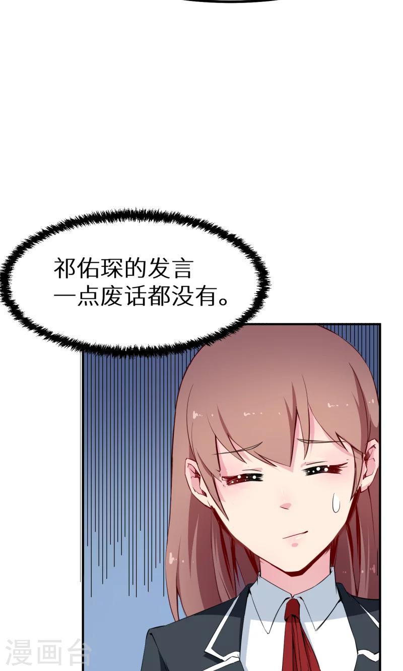 第65话 毕业典礼-第66话