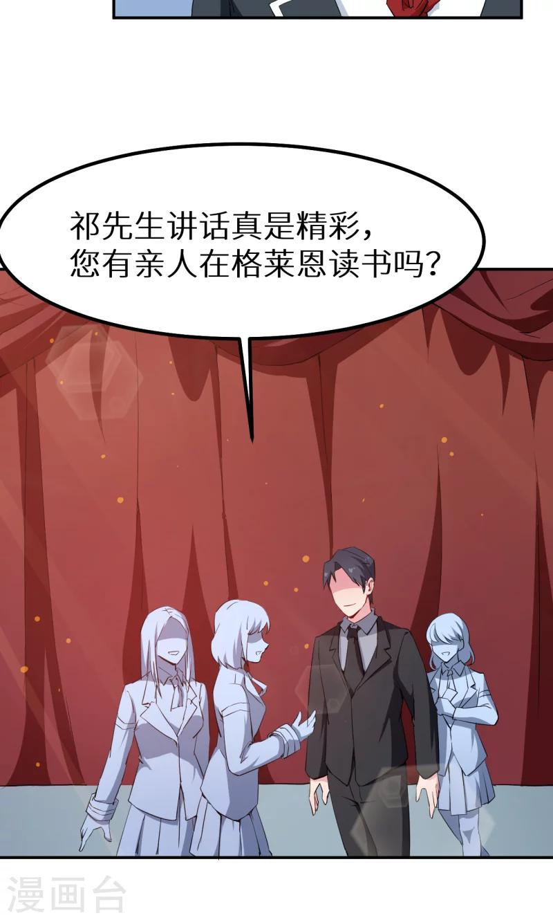 第65话 毕业典礼-第66话