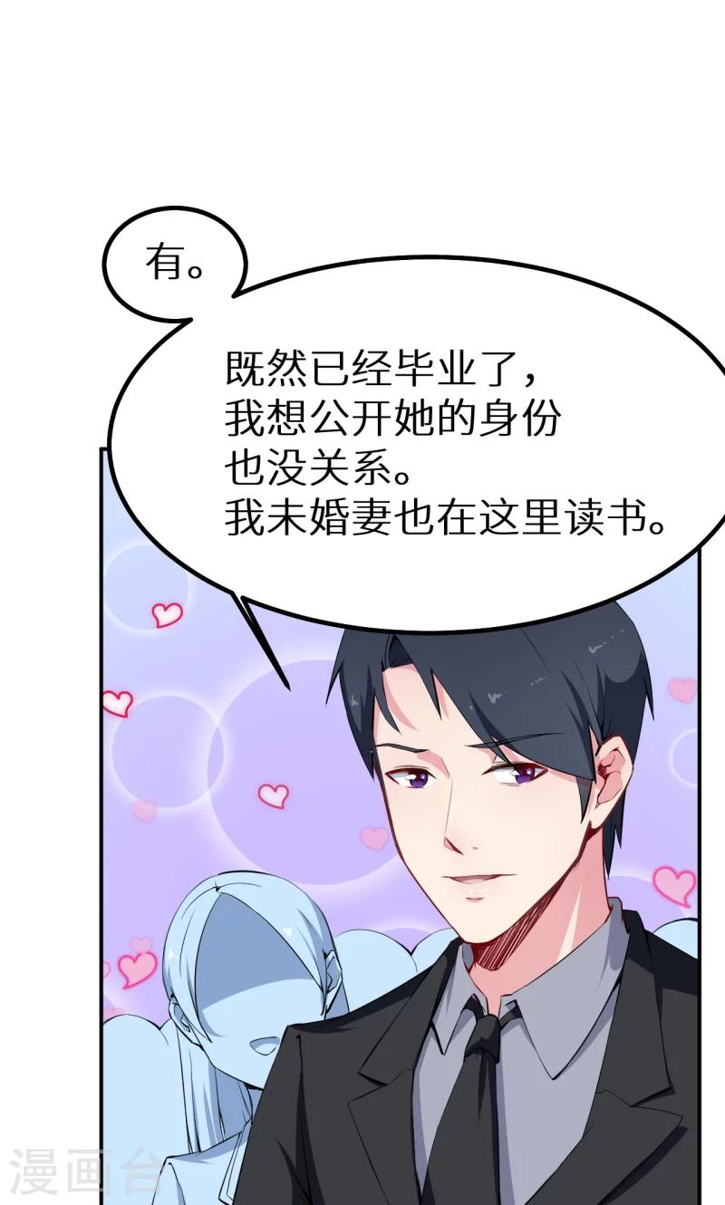 第65话 毕业典礼-第66话