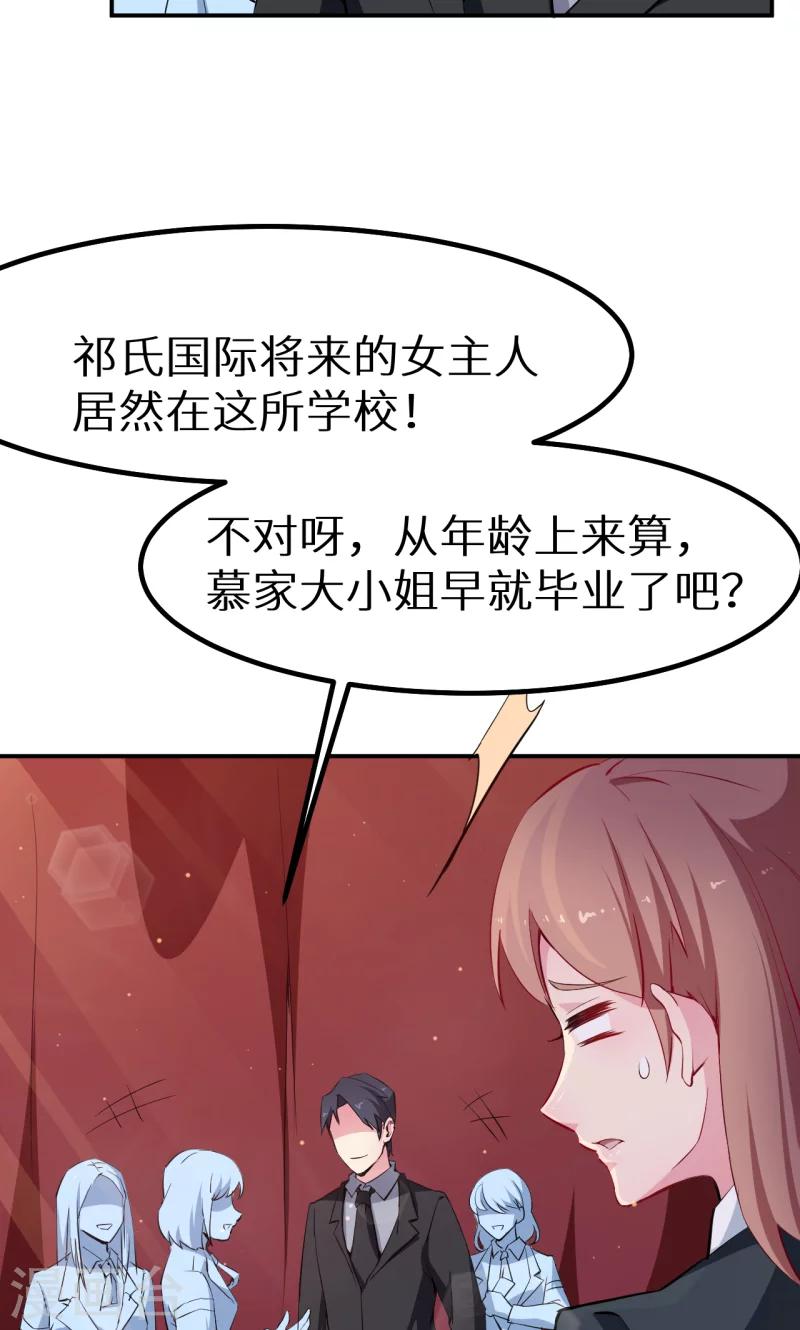 第65话 毕业典礼-第66话