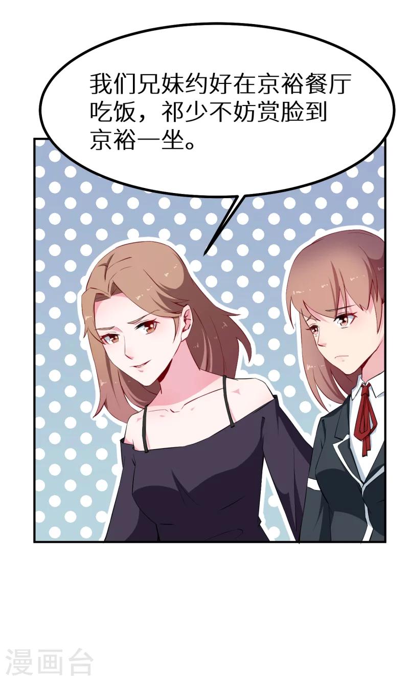 第65话 毕业典礼-第66话
