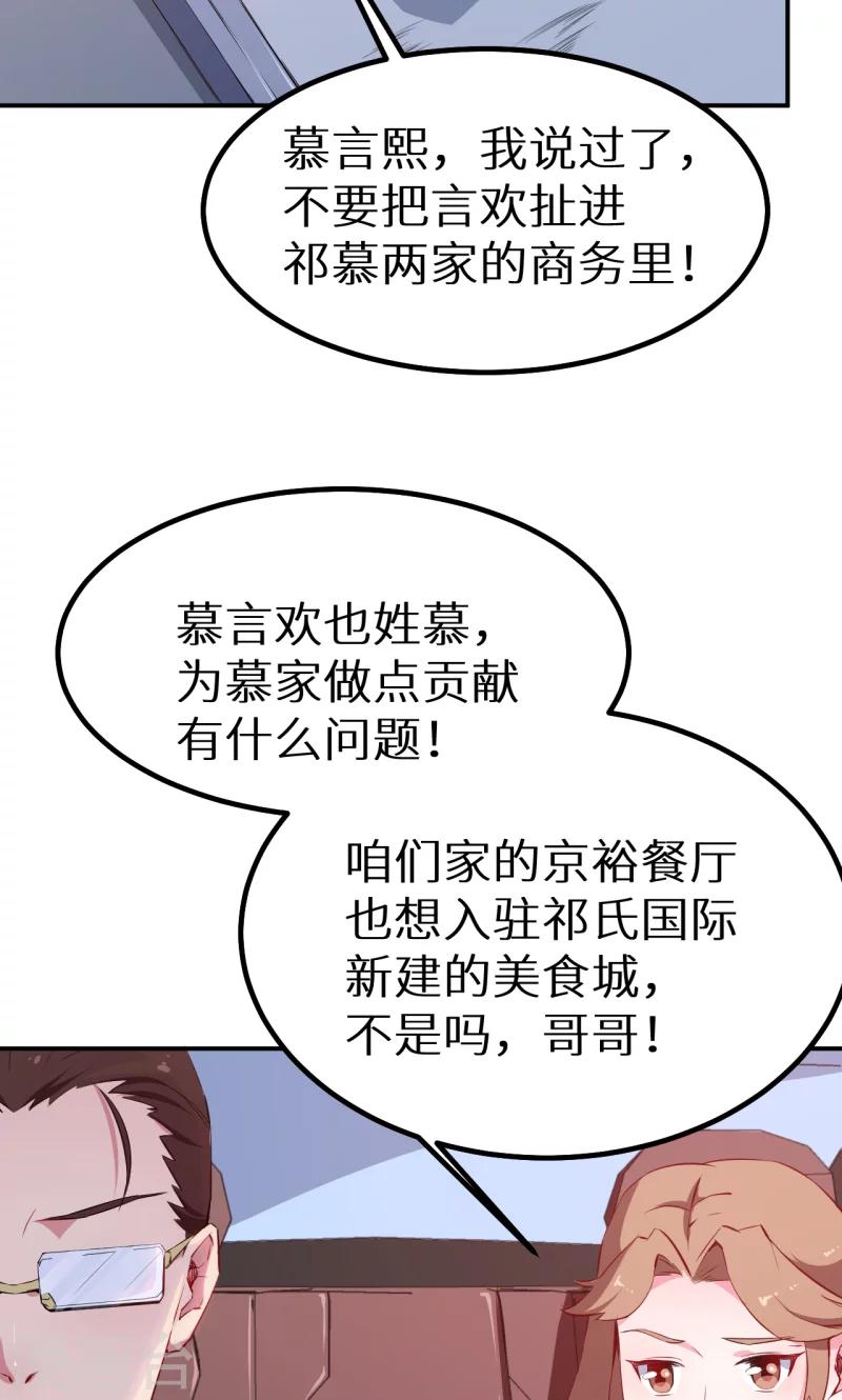 第65话 毕业典礼-第66话