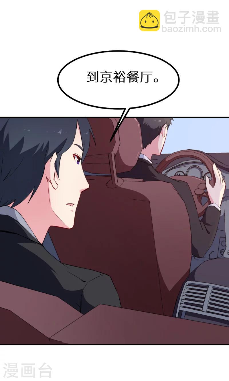 第65话 毕业典礼-第66话