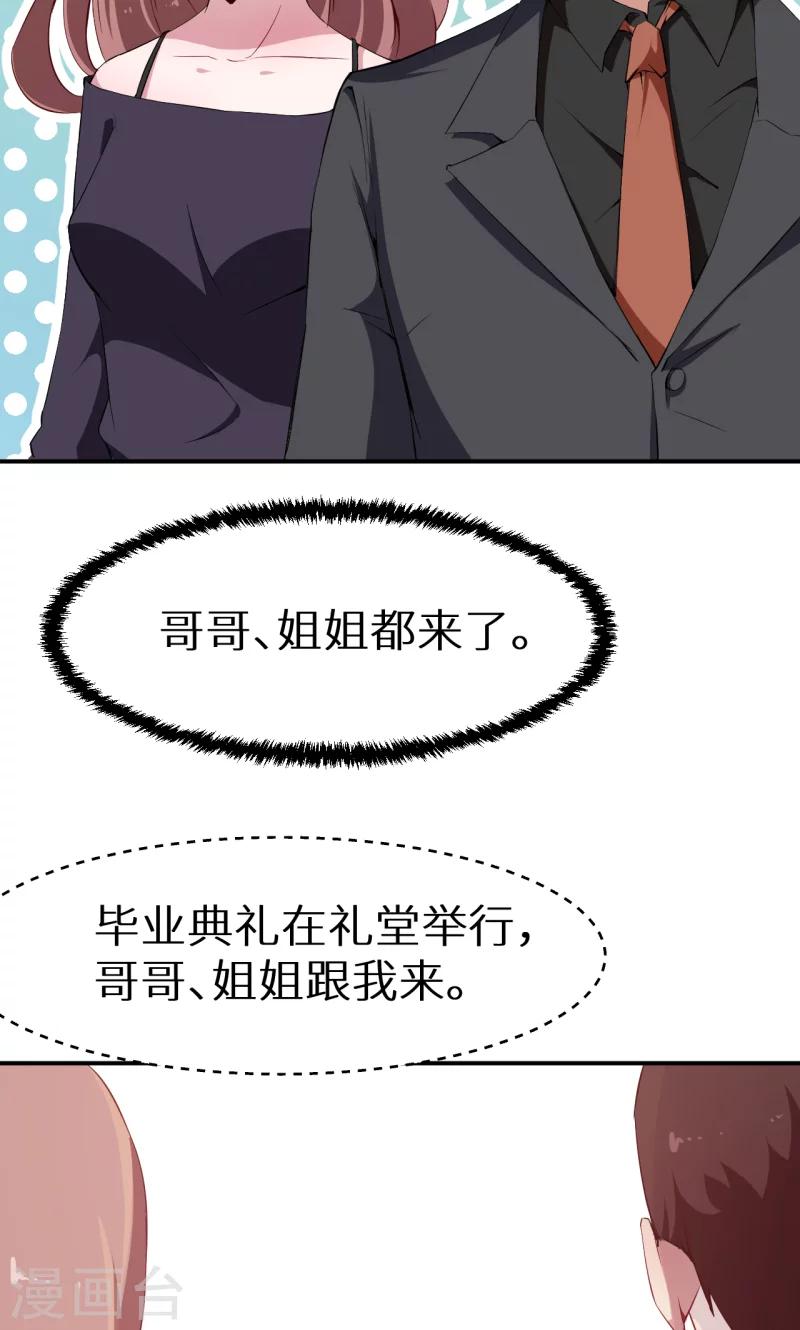 第65话 毕业典礼-第66话