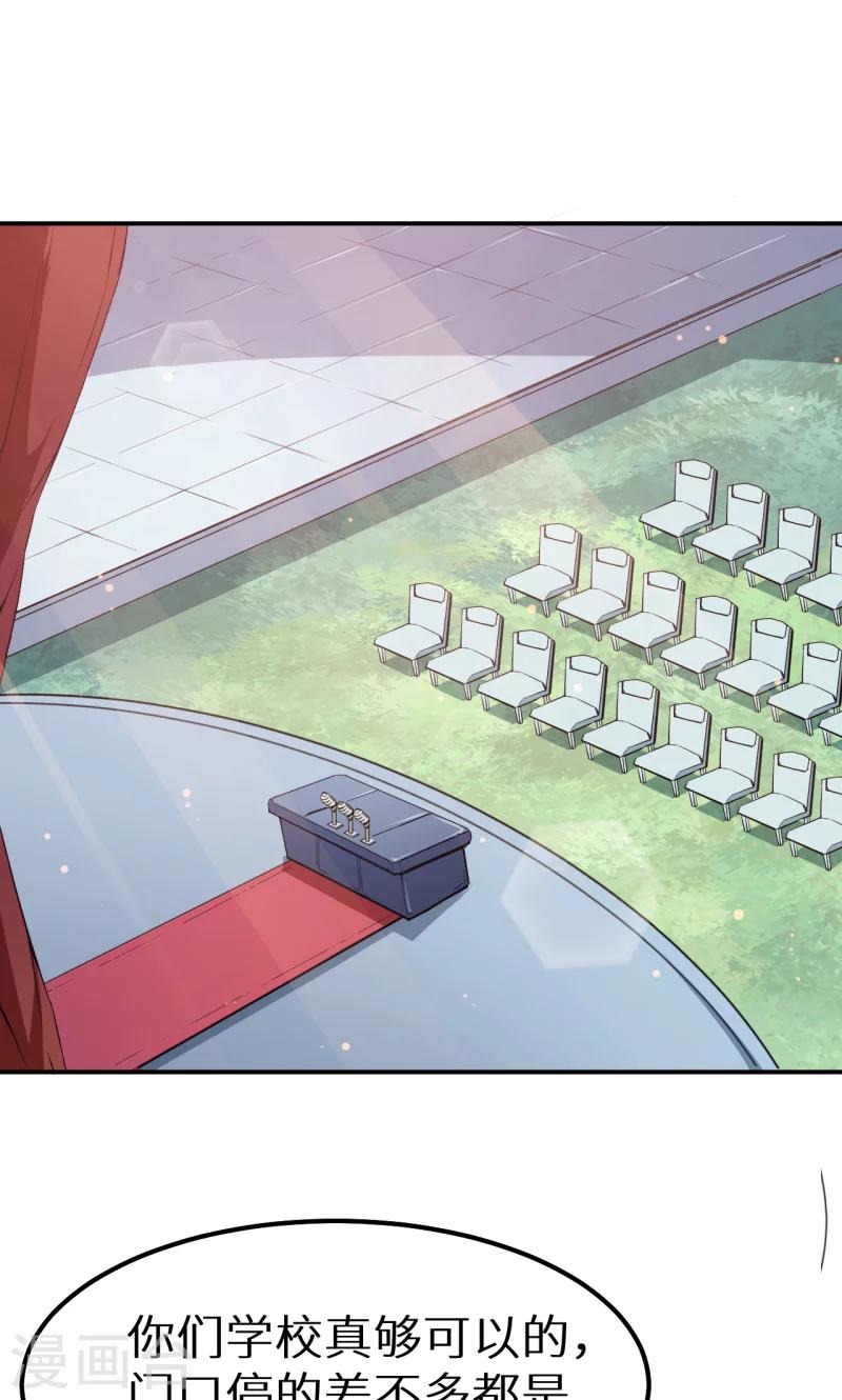第65话 毕业典礼-第66话