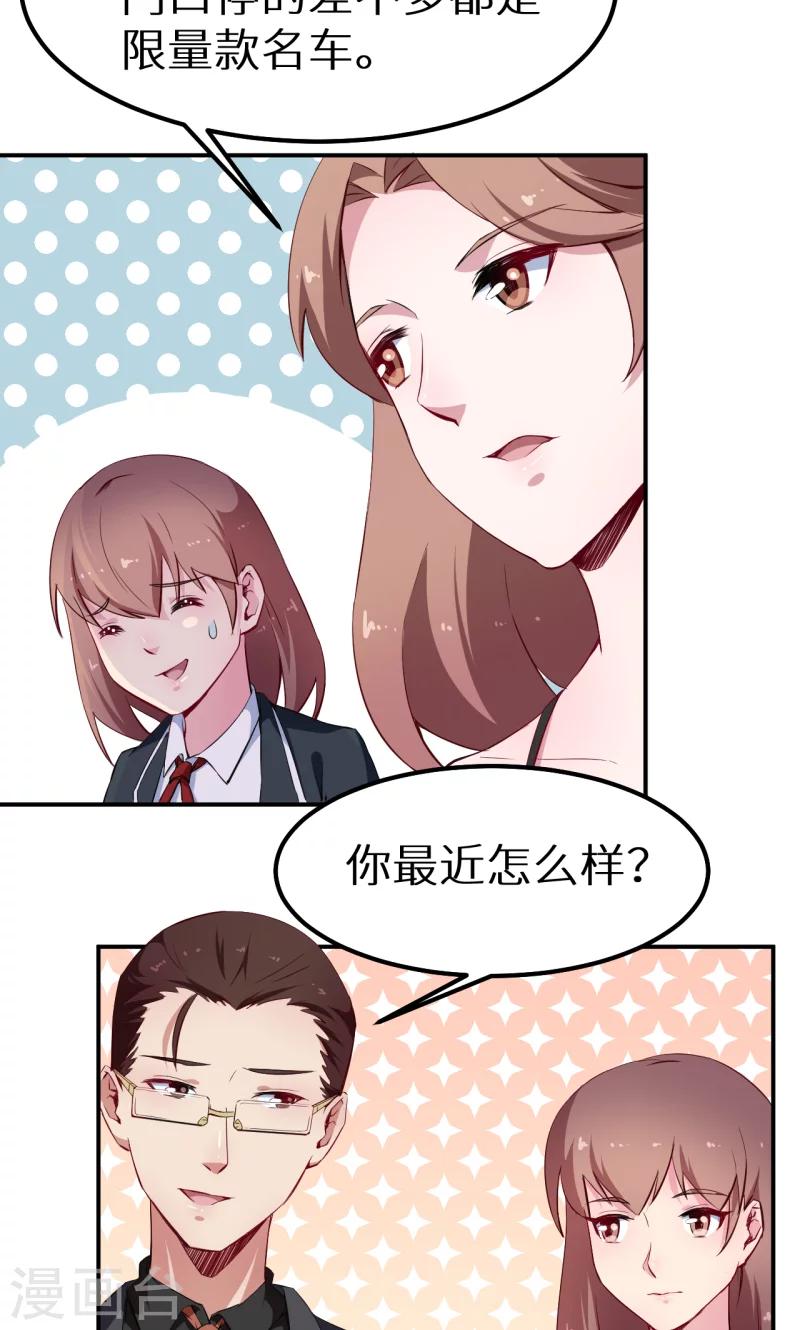 第65话 毕业典礼-第66话