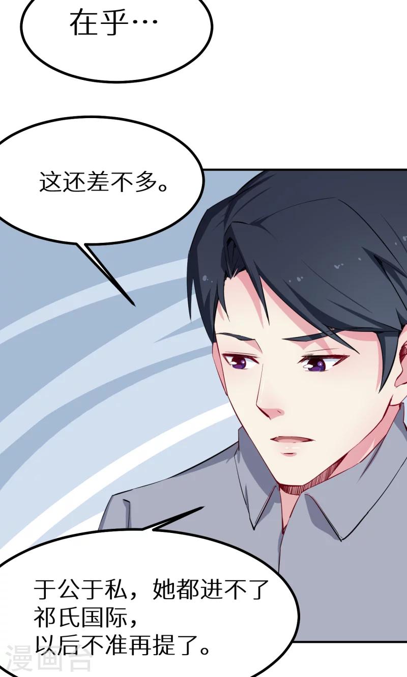 第67话 高考终于结束了-第68话