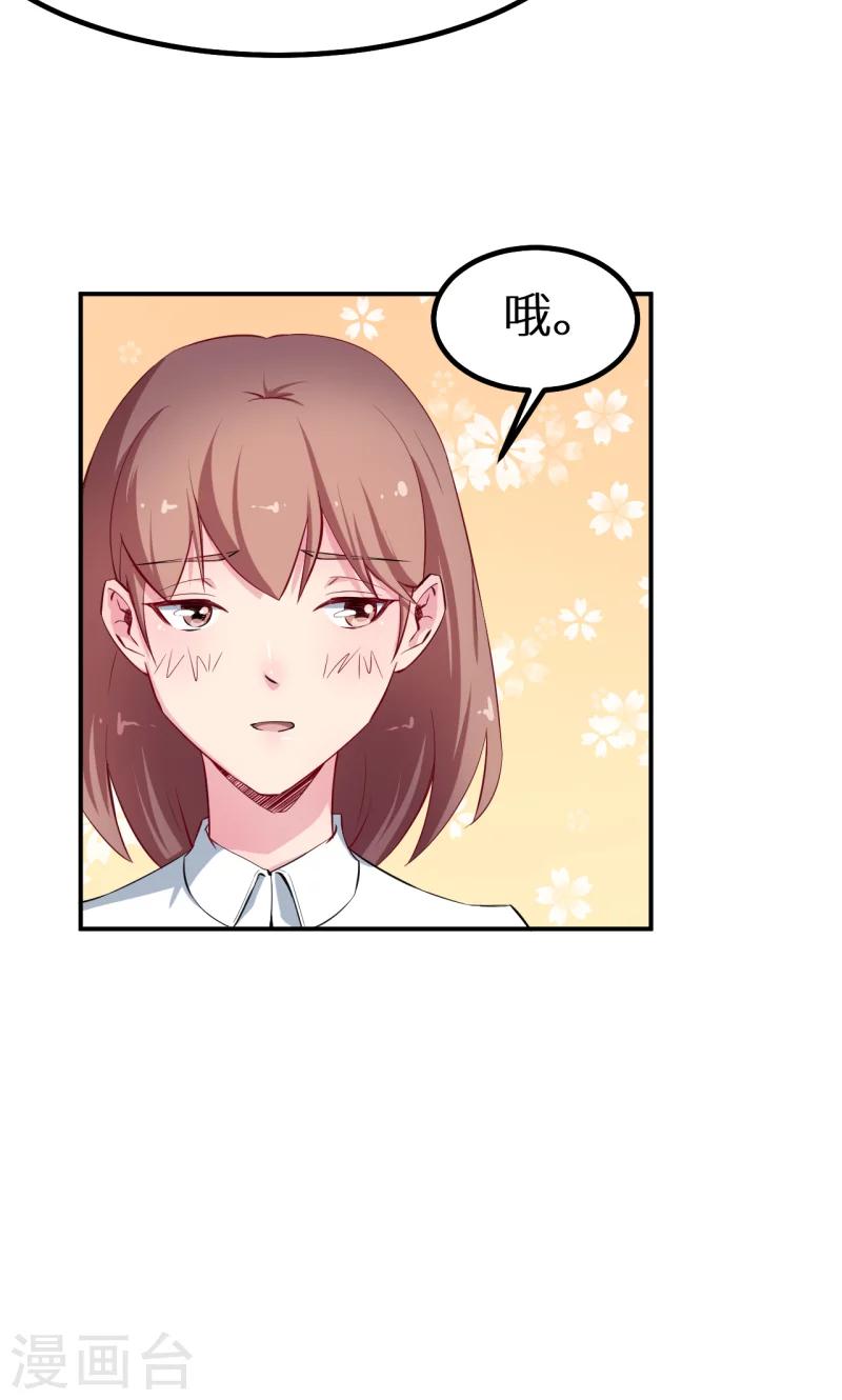 第67话 高考终于结束了-第68话