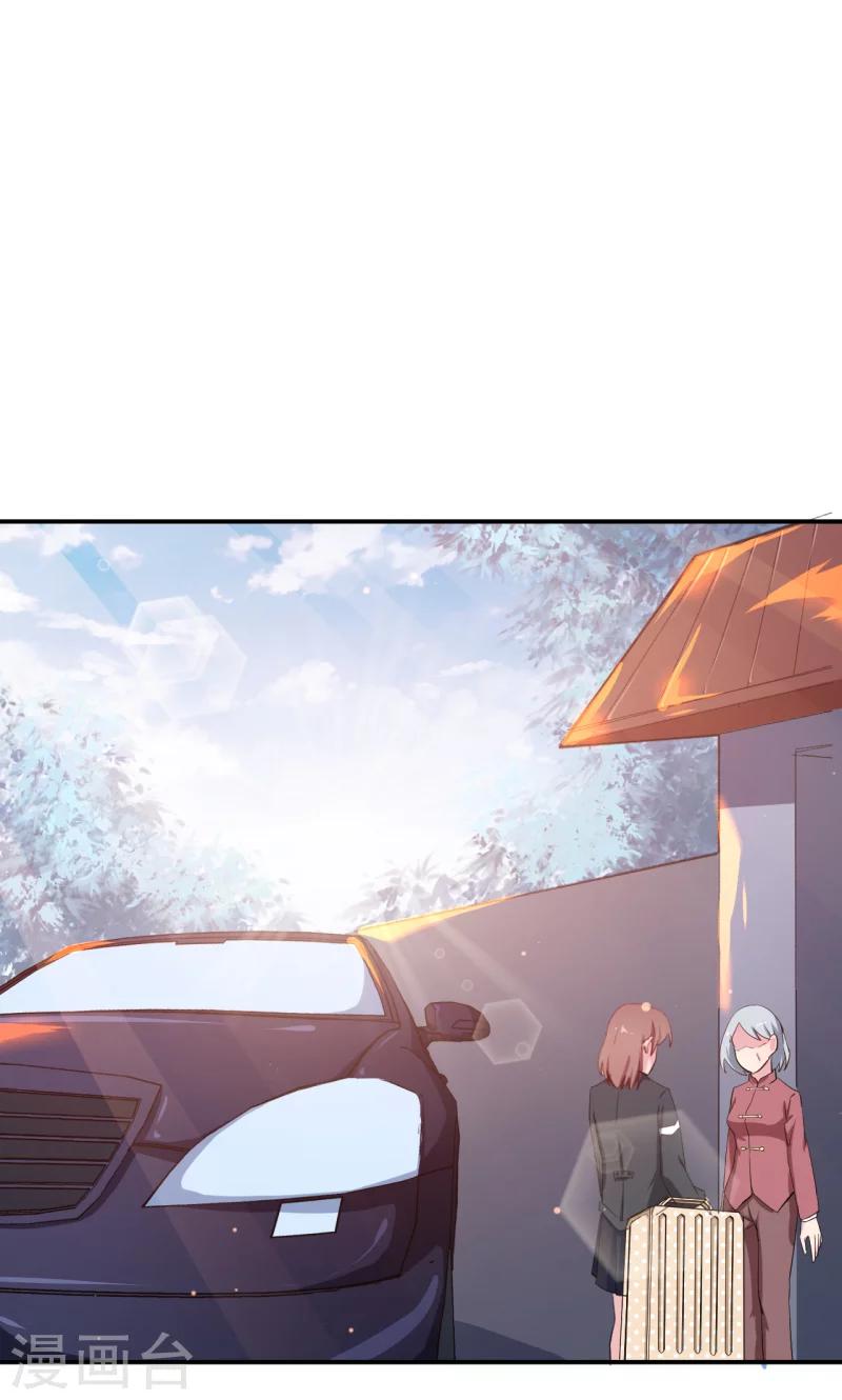 第67话 高考终于结束了-第68话