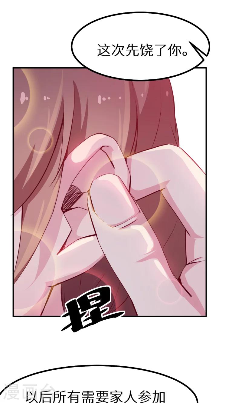 第67话 高考终于结束了-第68话