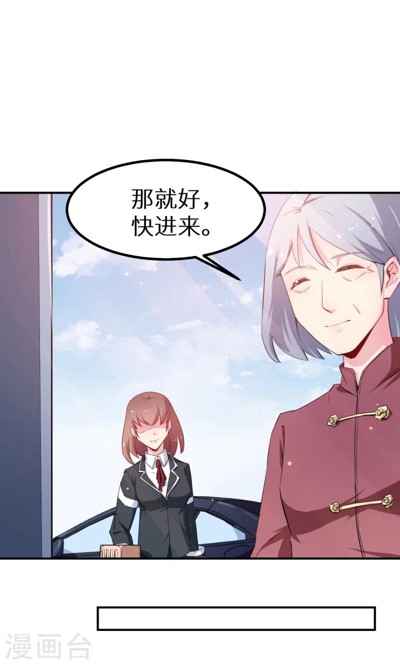 第67话 高考终于结束了-第68话