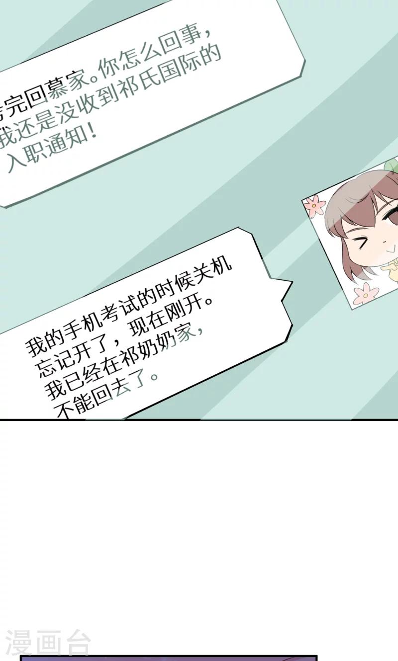 第67话 高考终于结束了-第68话