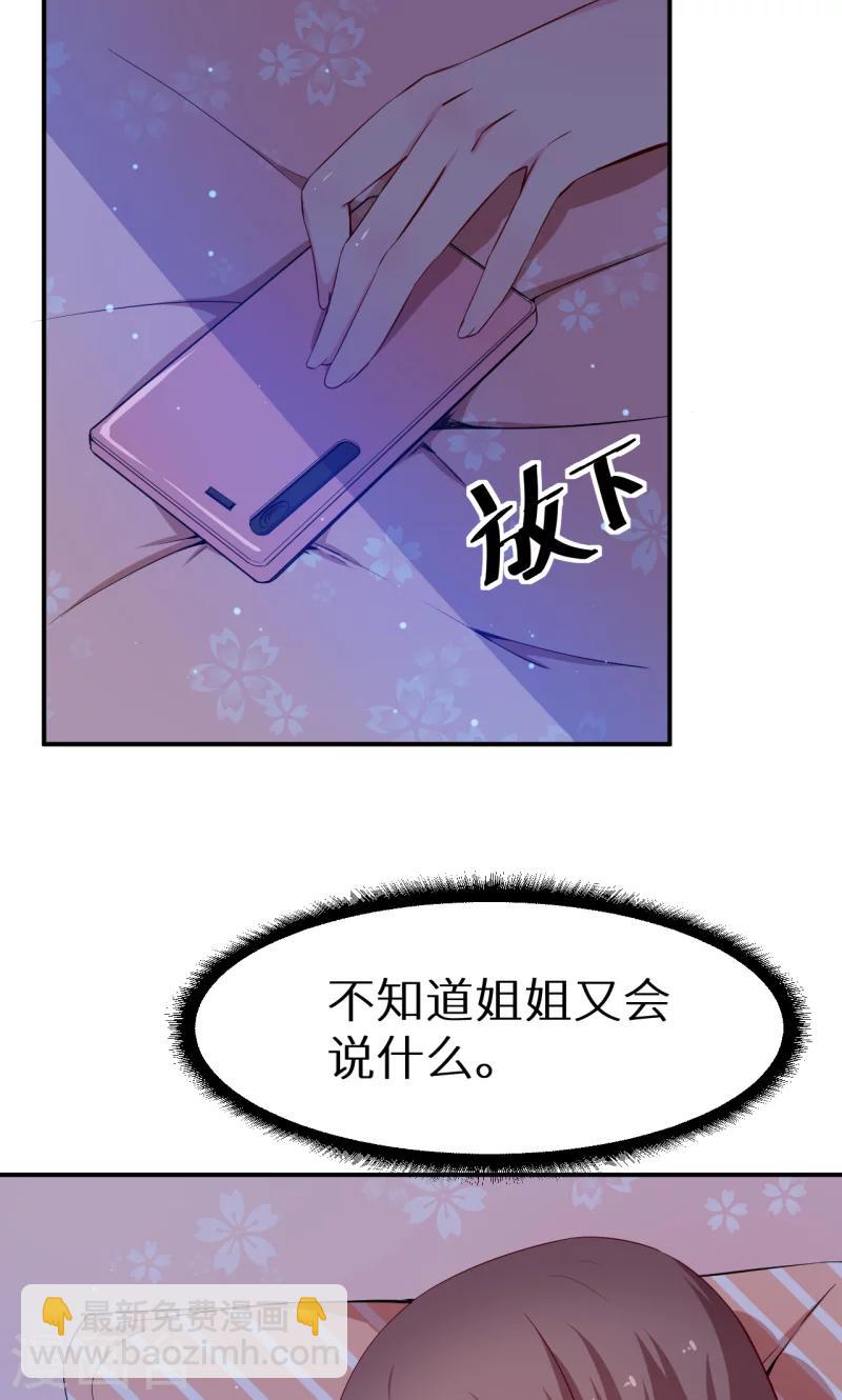 第67话 高考终于结束了-第68话