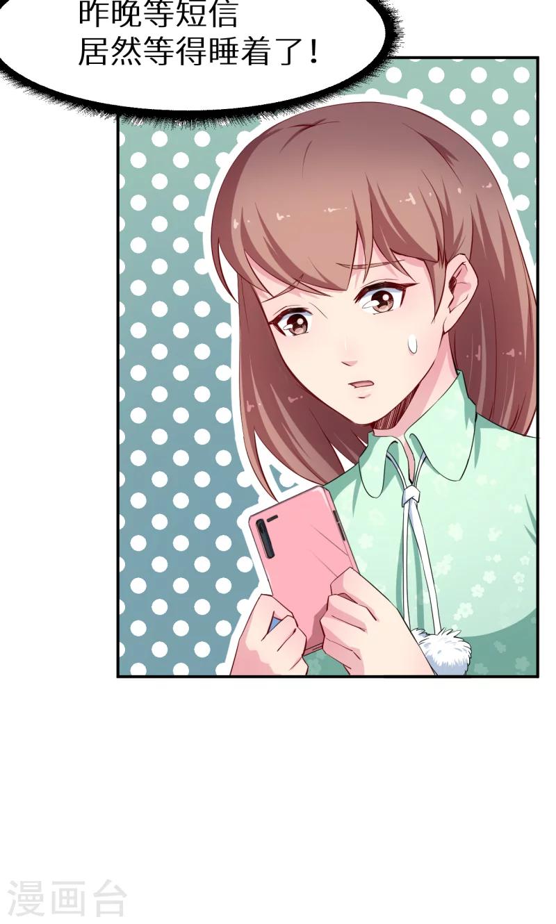 第67话 高考终于结束了-第68话