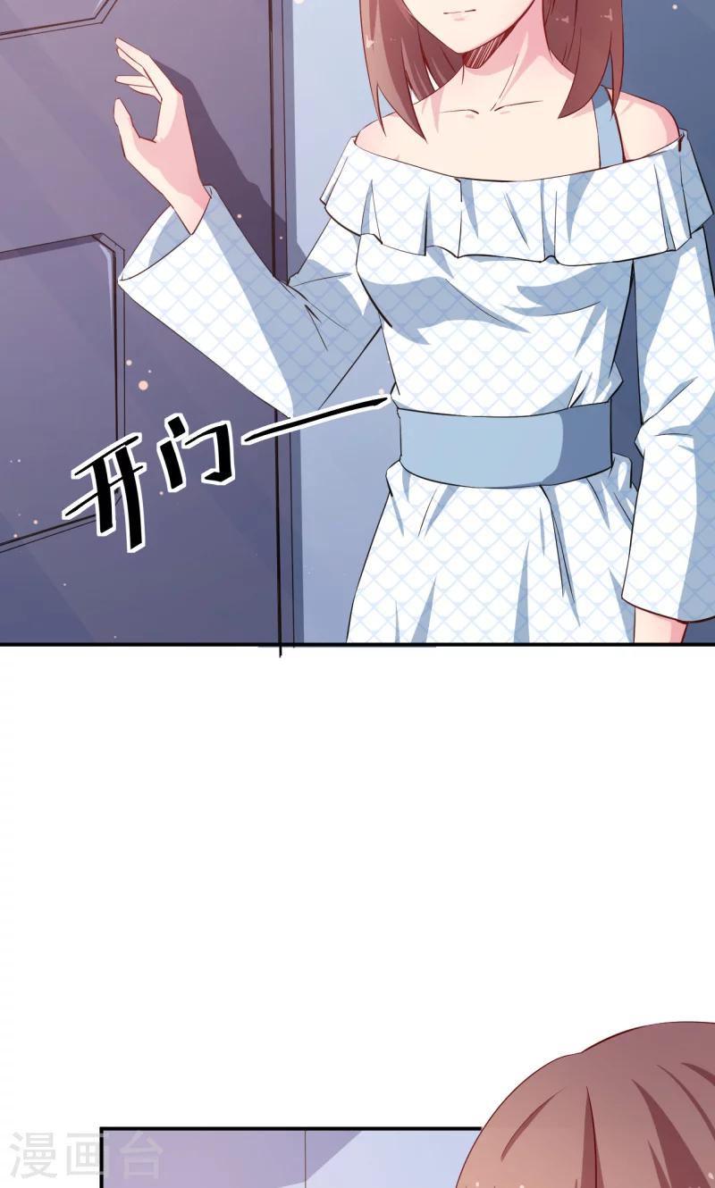 第67话 高考终于结束了-第68话
