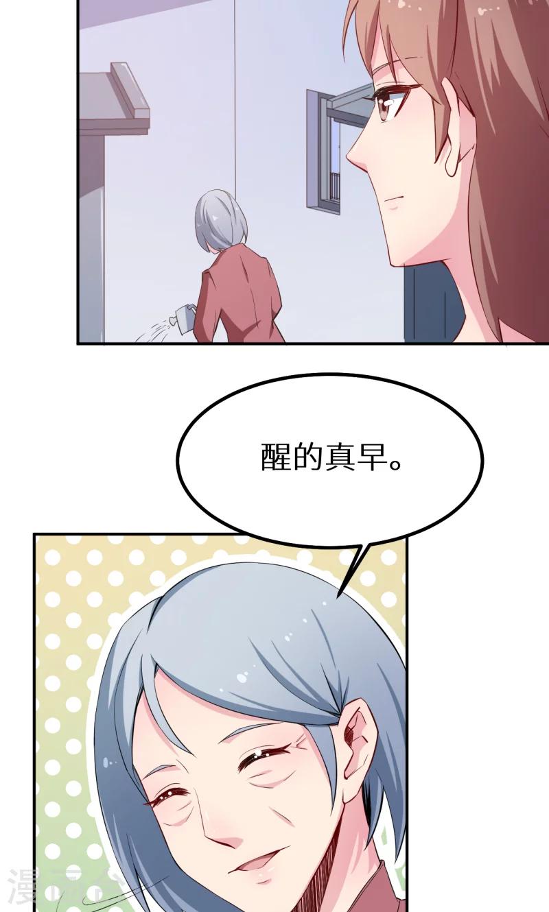 第67话 高考终于结束了-第68话