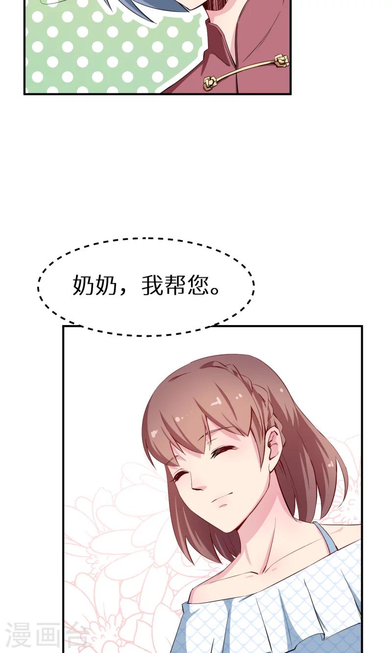 第67话 高考终于结束了-第68话