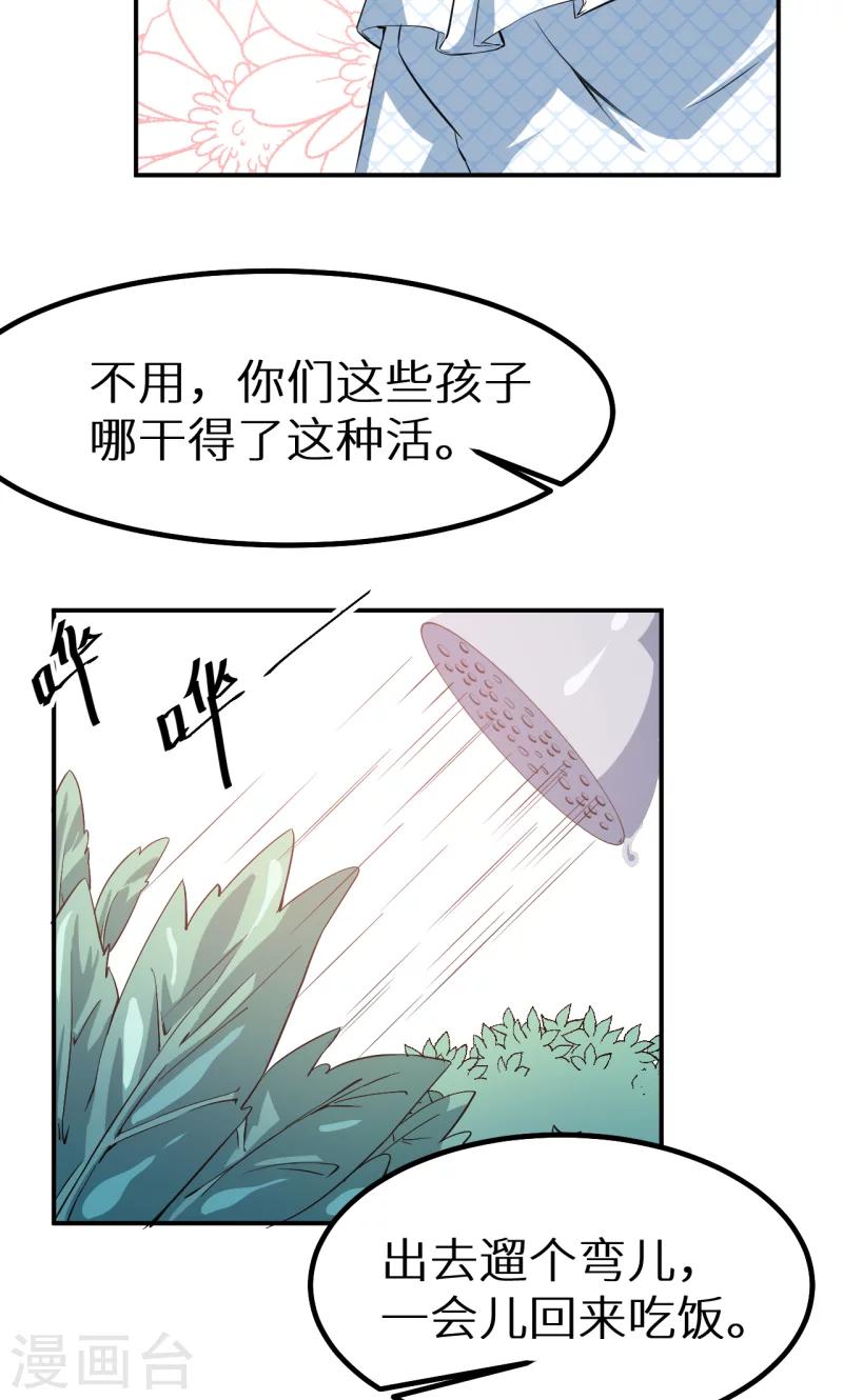 第67话 高考终于结束了-第68话