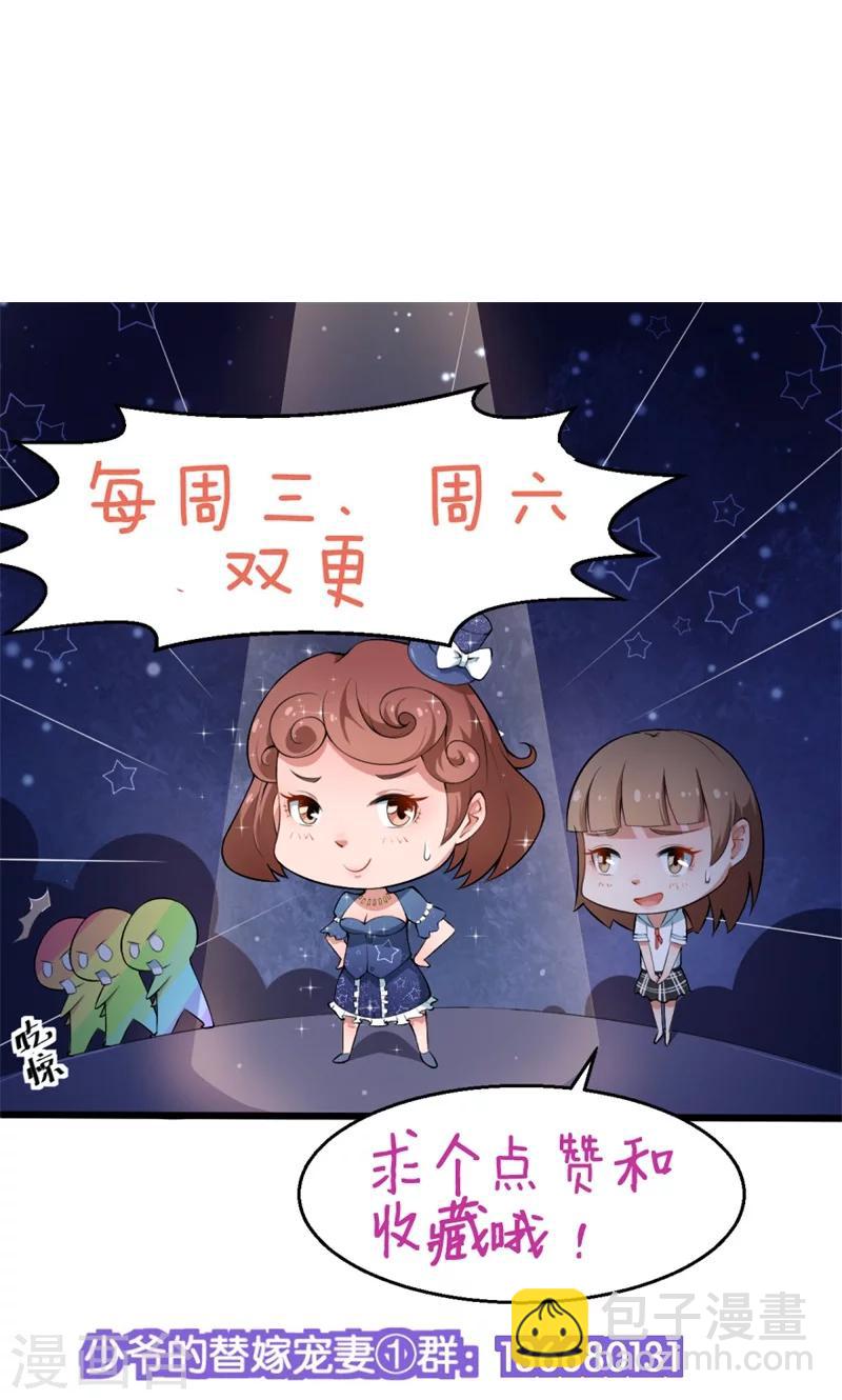 第67话 高考终于结束了-第68话