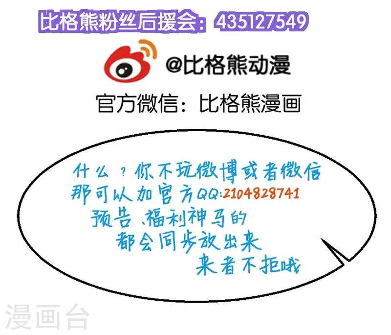 第67话 高考终于结束了-第68话