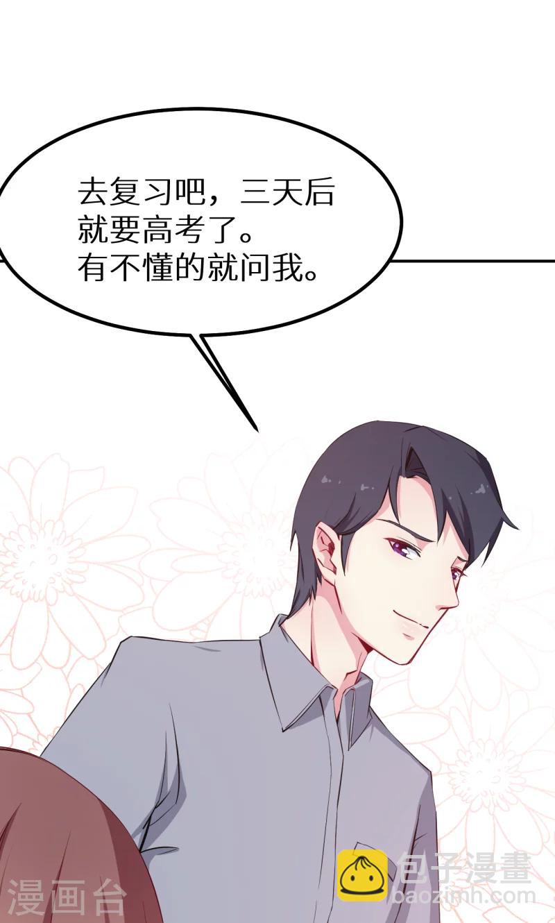 第67话 高考终于结束了-第68话