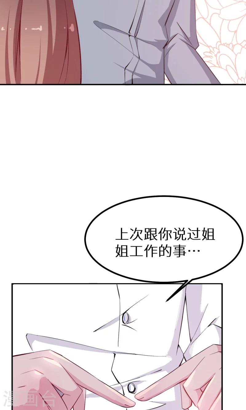 第67话 高考终于结束了-第68话