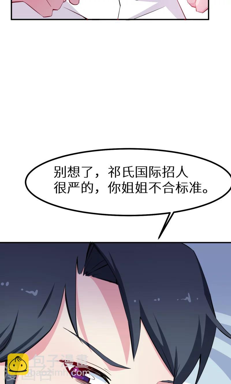 第67话 高考终于结束了-第68话
