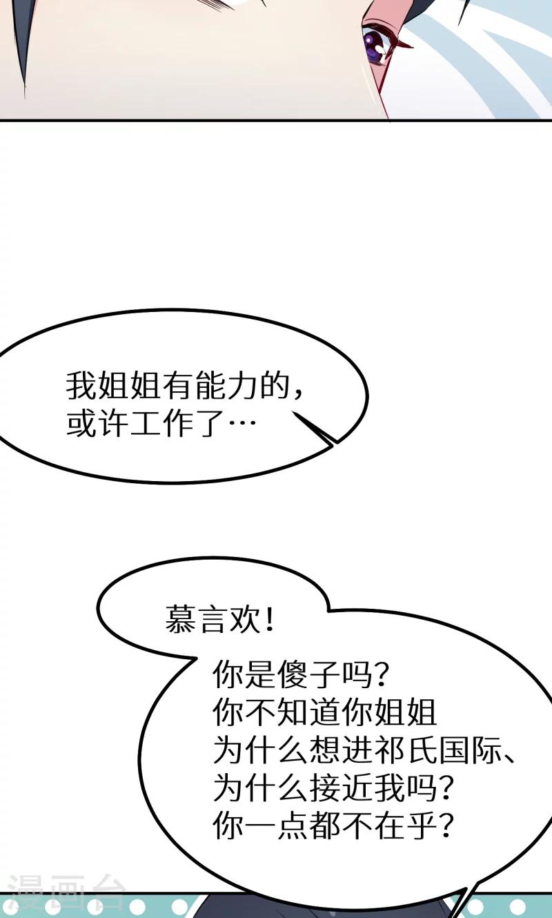第67话 高考终于结束了-第68话