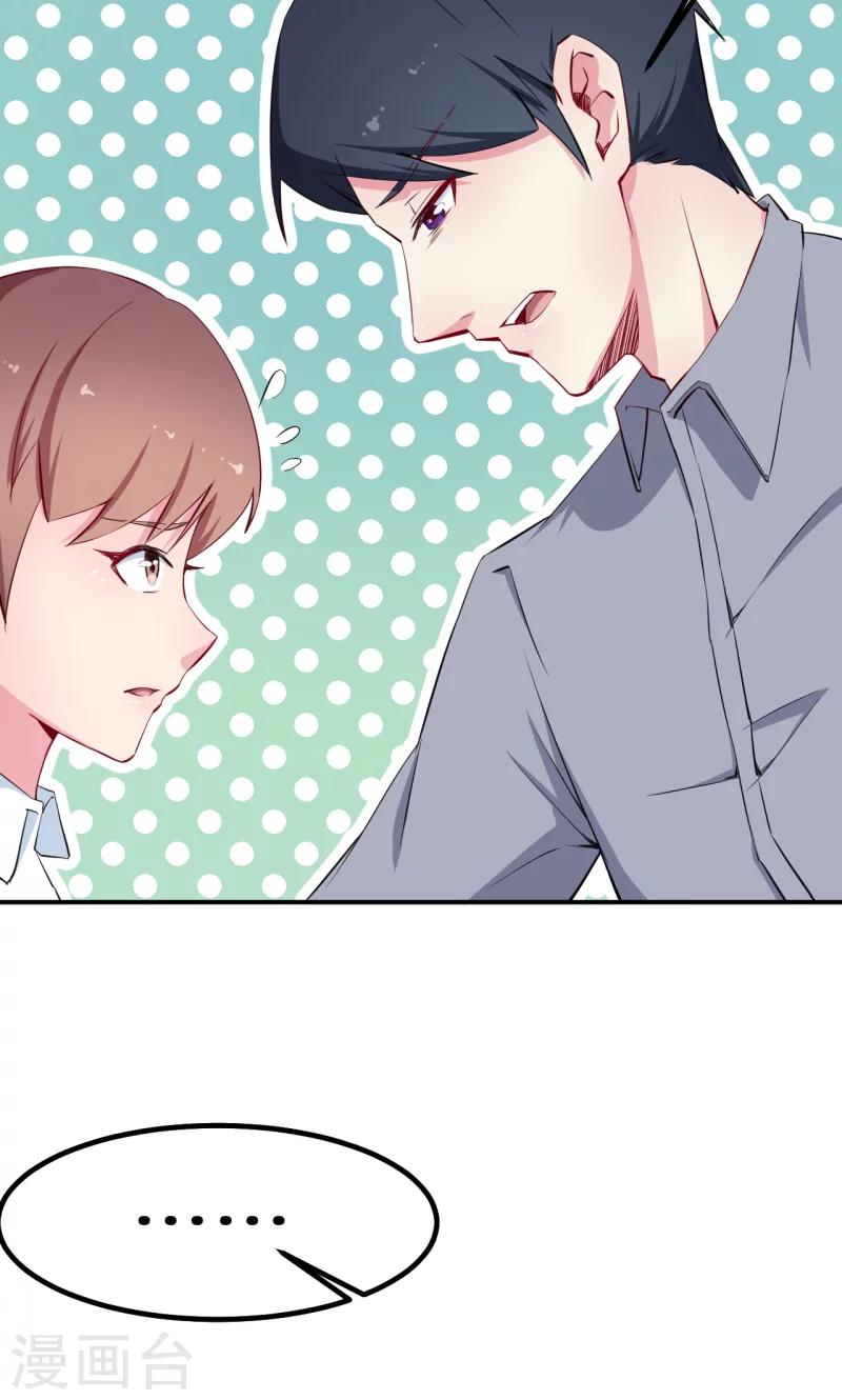 第67话 高考终于结束了-第68话