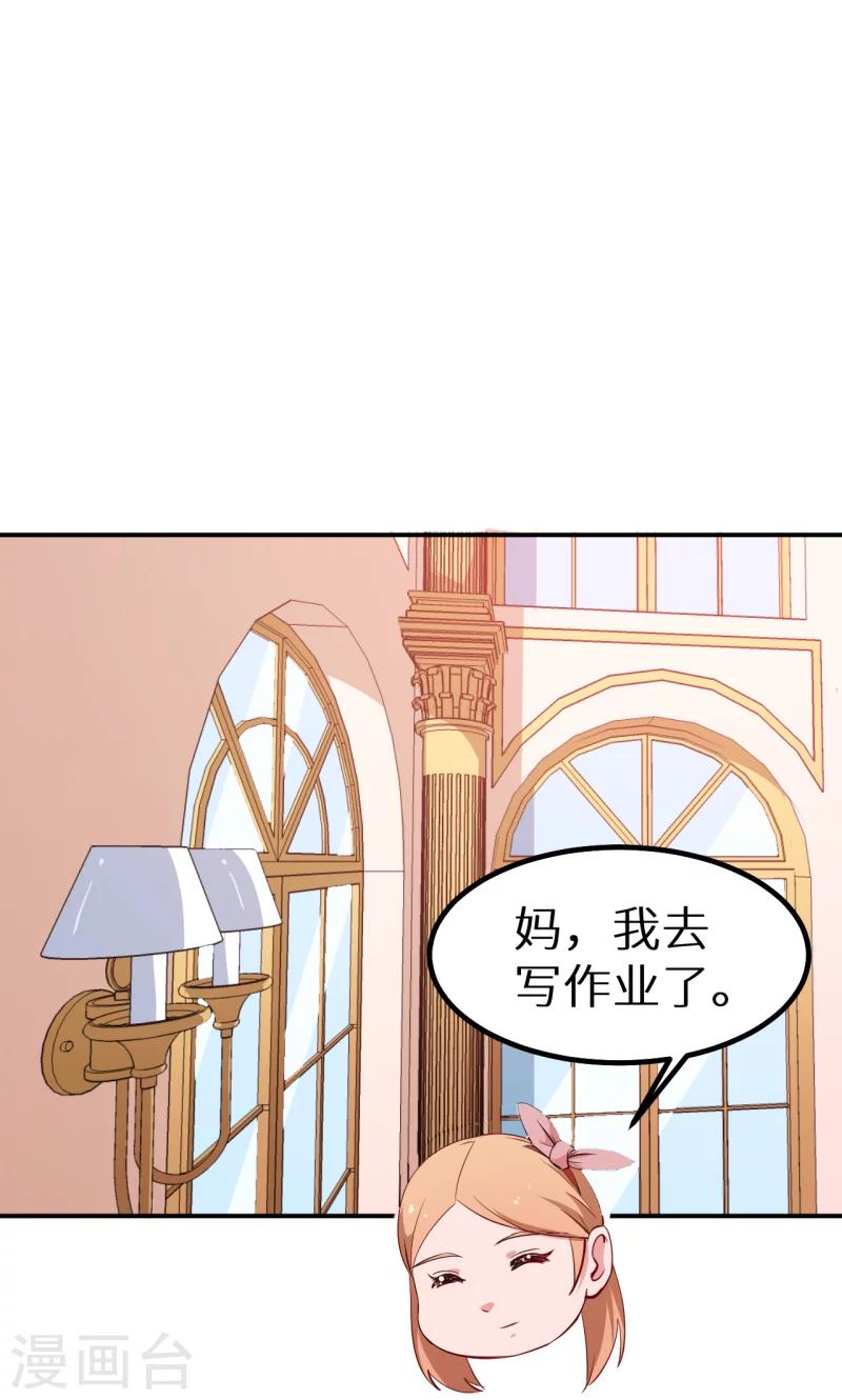 第69话 四个女人一台戏-第70话