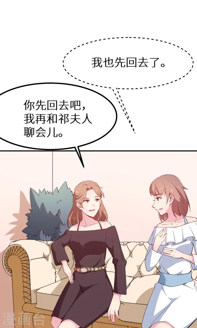第69话 四个女人一台戏-第70话