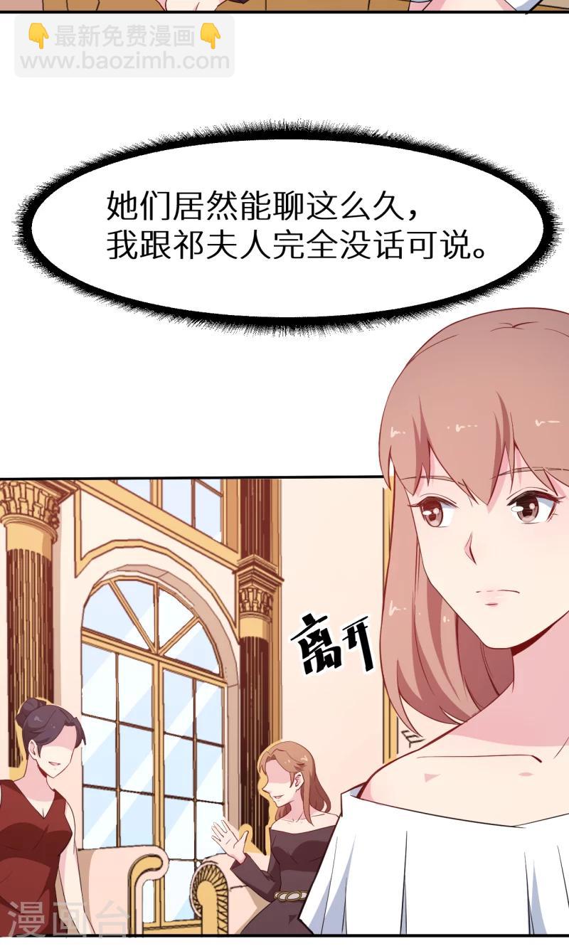 第69话 四个女人一台戏-第70话