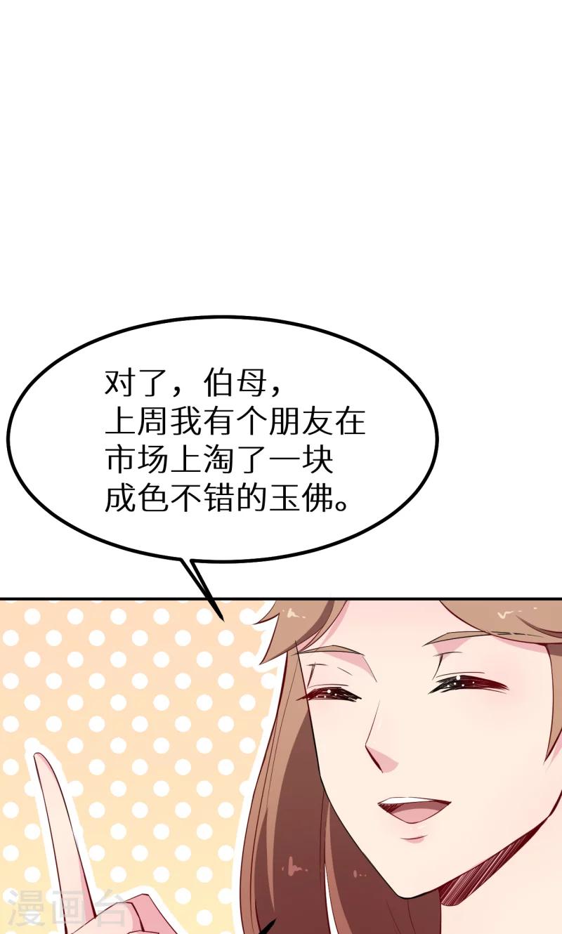 第69话 四个女人一台戏-第70话
