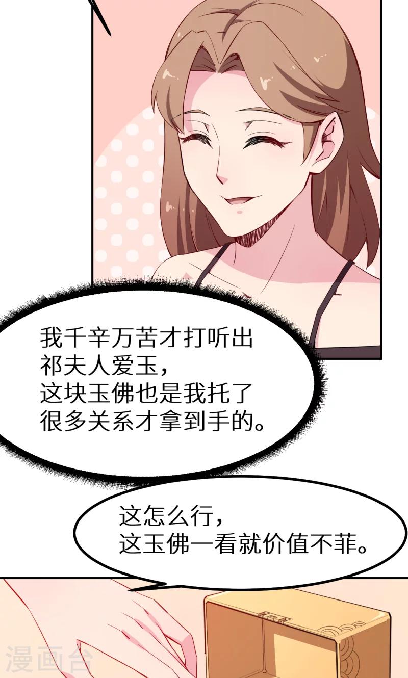 第69话 四个女人一台戏-第70话